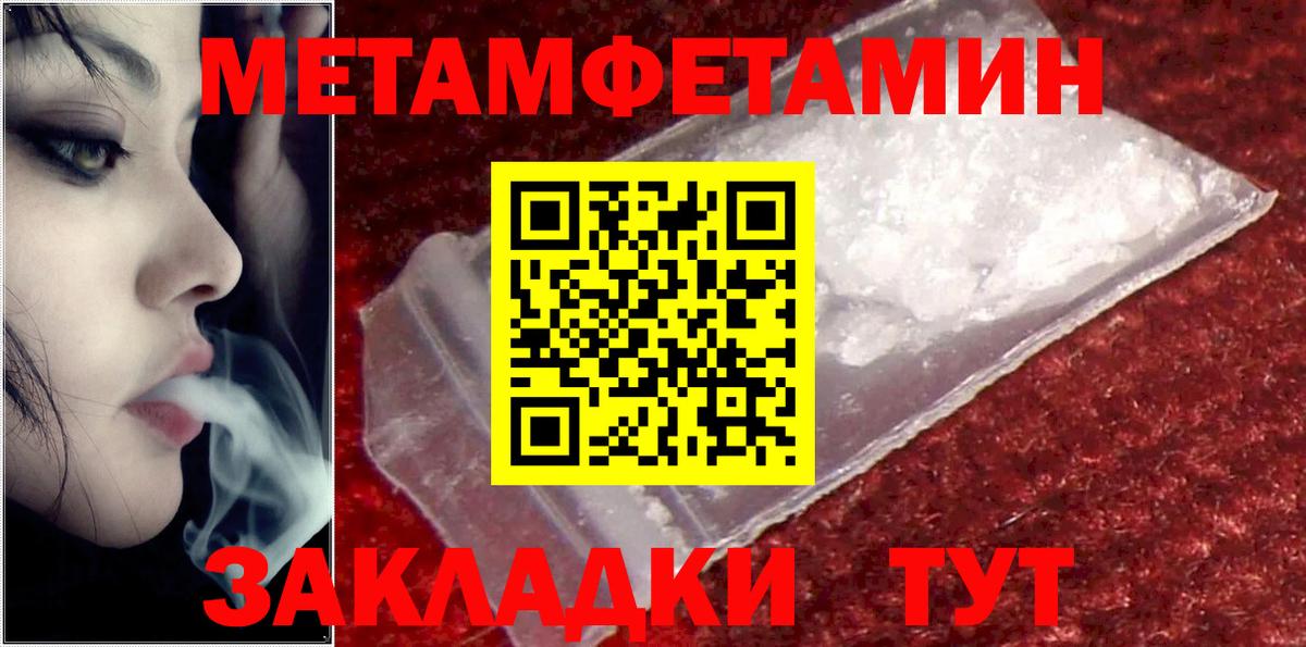 Амфетамин  АМФ Розовый  Вход с VPN  Омск 