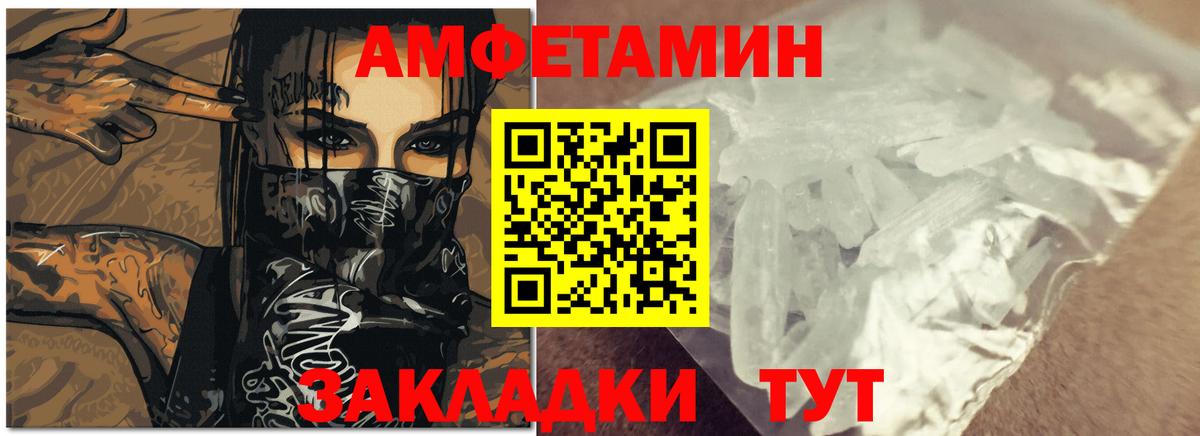 АМФЕТАМИН VHQ Омск