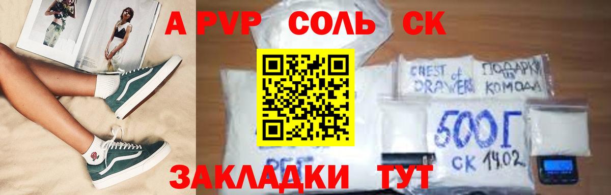 APVP крисы CK  Вход с VPN  Alpha-PVP Crystall  Alpha PVP  Омск 