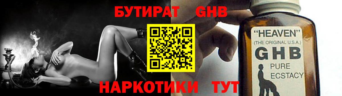 БУТИРАТ буратино  Бутират  Омск  Вход с VPN 