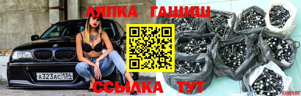 Омск  ГАШИШ  ГАШ гашик  Вход с VPN  ГАШ гарик 