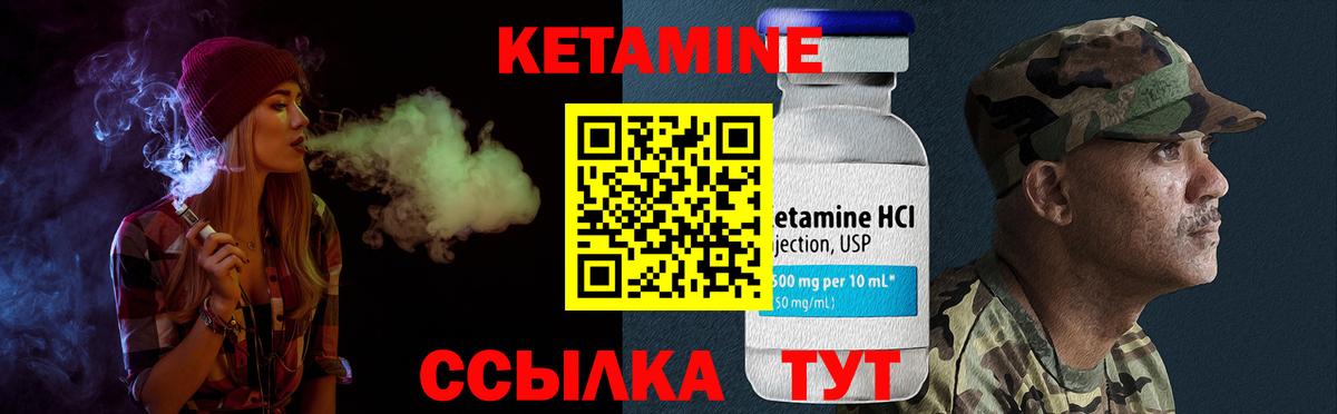 Кетамин VHQ Омск