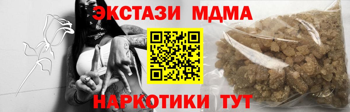 MDMA  МДМА Molly  Омск  Вход с VPN  МДМА кристаллы 
