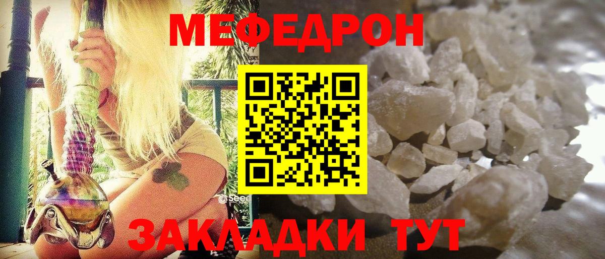 МЕФ мука Омск