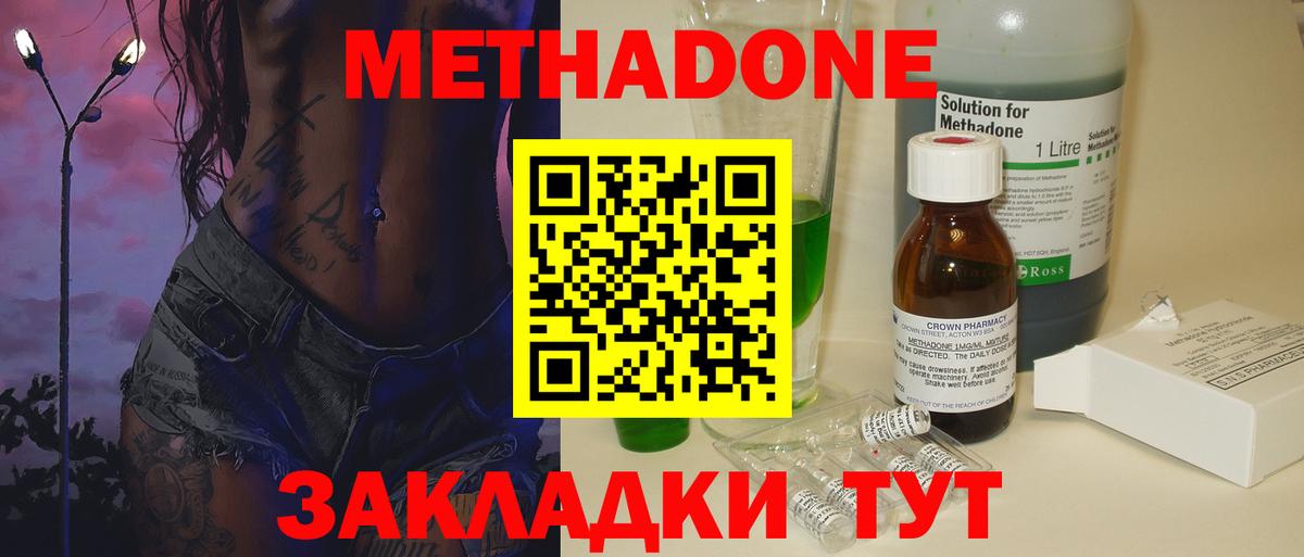 Метадон кристалл Омск