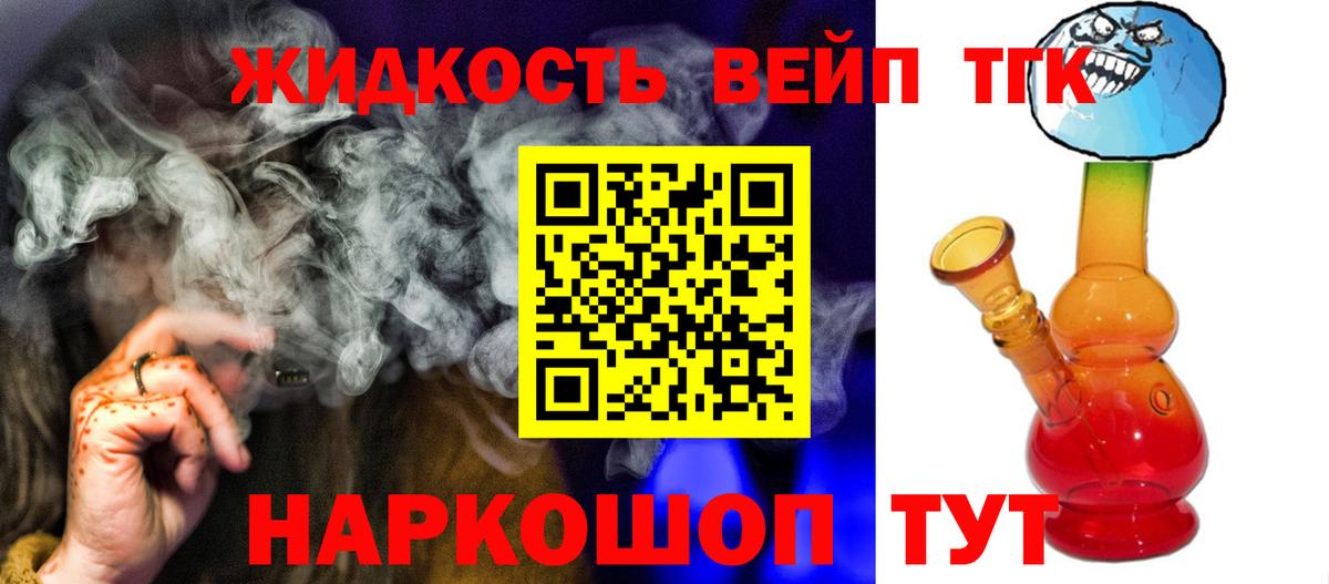 Омск  ТГК концентрат  Дистиллят ТГК жижа  Вход с VPN 
